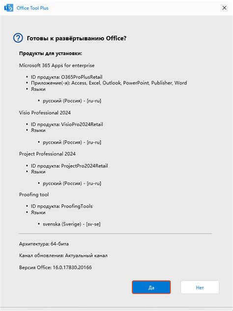 Простая установка последнего Microsoft Office с сохранением .